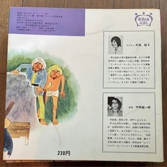 昭和50年　えほんソノシート33枚の画像