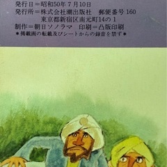 昭和50年　えほんソノシート33枚の画像