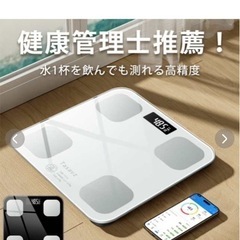 体重計の画像