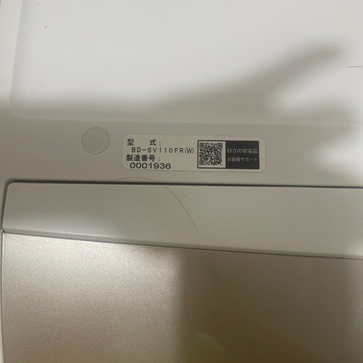 【お引き取り約束中】HITACHI ドラム式洗濯機お譲りします。