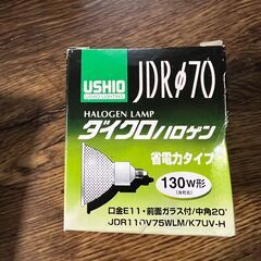 ハロゲンランプ　計4個の画像