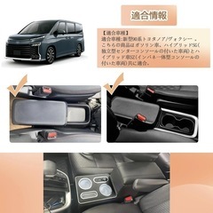 値下げしました90ノア・ヴォクシー専用コンソールボックスの画像