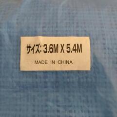 ブルーシート3.6×5.4Mの画像