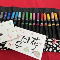筆文字あーとの画像