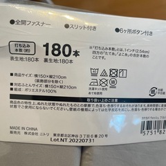 掛け布団カバーの画像