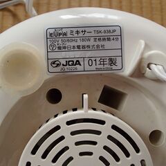 ★★★★★　ミキサー　EUPA  TSK-938JP　 ★★★★★ の画像