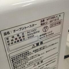 0827-057 ニトリ オーブントースター MT08BLV-Nの画像