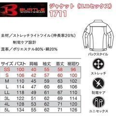 バートル ジャケット Lサイズ サーフブルー の画像