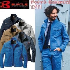 バートル ジャケット Lサイズ サーフブルー の画像