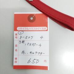 8-527-4　子供　パスポーチ#10397の画像