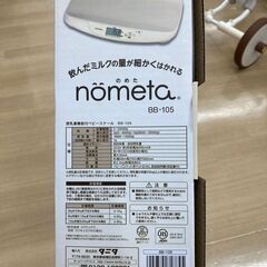 リユースのサカイ野々市店】ベビースケール タニタ BB-105※クリーニング済みの画像