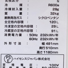 Hisense 120L冷蔵庫　HR-B1201の画像