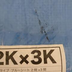 ブルーシート　3.4×5.3Mの画像