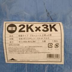 ブルーシート　3.4×5.3Mの画像