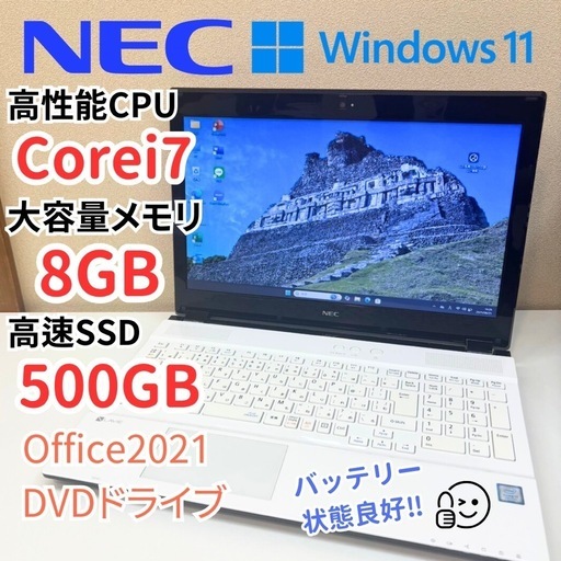 NEC LAVIE 第7世代　メモリ8GB SSD500GB