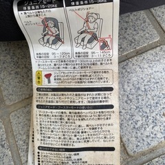 ジュニアシートの画像