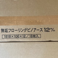 ウッドワン　無垢フローリングピノアース　ナチュラル色　6尺　12mmの画像