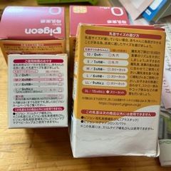 👶🏻‪‪哺乳瓶の乳首🍼の画像