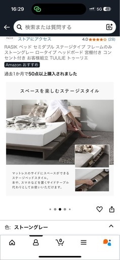 セミダブルベットフレーム
