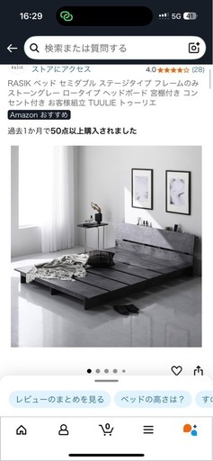 セミダブルベットフレーム