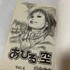 【バスケ・アニメ化】あひるの空 4の画像