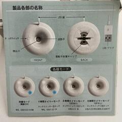 0827-160 ポータブル加湿器の画像