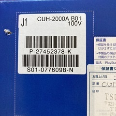 PlayStation4 本体+ソフト6本の画像
