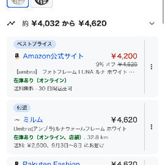 写真飾り　2セットの画像