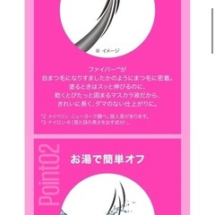 メイベリン マスカラ ラッシュニスタ Nの画像