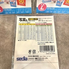 新品4つセットの画像