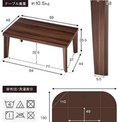 【決まりました】こたつセットの画像