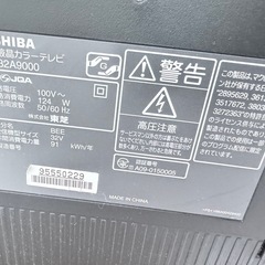 東芝32型液晶テレビ　32A9000 2009年製の画像