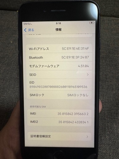 iPhoneSE3
