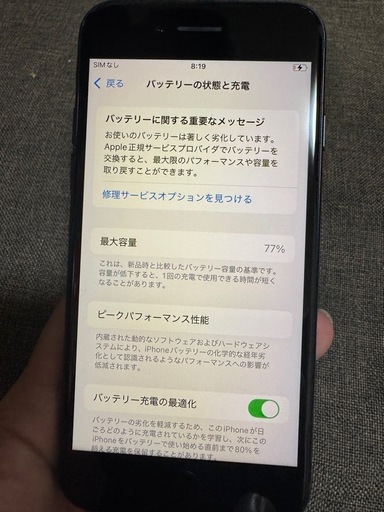 iPhoneSE3
