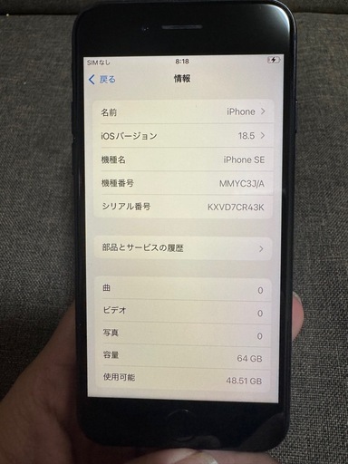 iPhoneSE3
