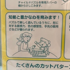 新品未使用　チャイルドパズル　70pcs キッズ　トミカ好き　トミカ絆合体　アースグランナーの画像