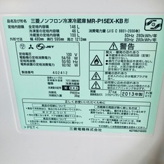 MITSUBISHI 三菱　ノンフロン冷凍冷蔵庫　146L 2013年製　MR-P15EX-KB形　動作品の画像