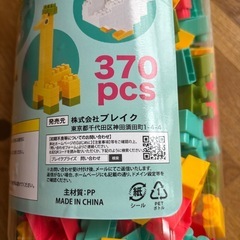 ブロックパズル 新品の画像