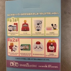 ちいかわ　ハッピーセットの画像