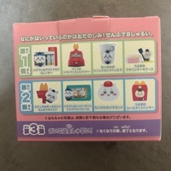 ちいかわ　ハッピーセットの画像