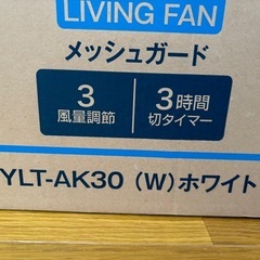 【取引中】新品　扇風機の画像