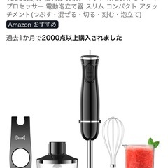 ハンドブレンダーの画像