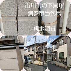 フットワークの軽い大工さん探してます！市川
　遠藤建装の画像