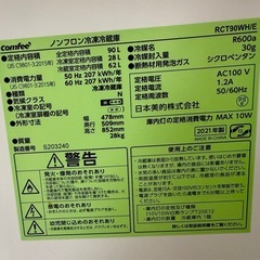 COMFEE'（コンフィー）の90L 2ドア冷蔵庫「RCT90BL(E)」の画像