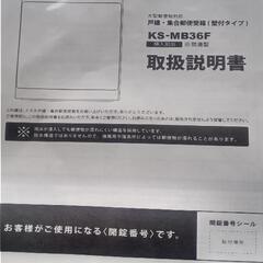 壁付けポストの画像
