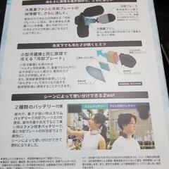 ネッククーラエアー美品✨の画像