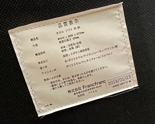 Francfranc（フランフラン） ソファ