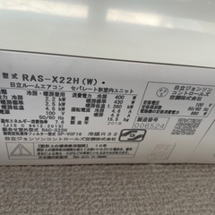 エアコン　白くまくん　値段相談可の画像
