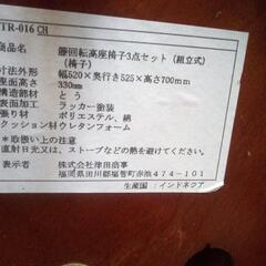 藤回転椅子の画像