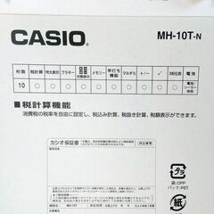 カシオ　ソーラー電卓　MH-10T-N 開封未使用品　送料が高いので取りにこれる方限定の画像